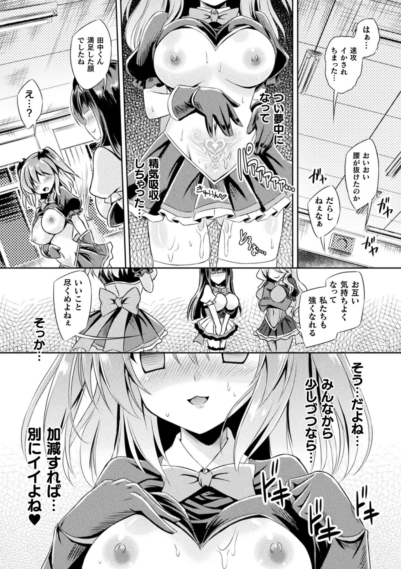 [アンソロジー] 敗北乙女エクスタシー Vol.23 [DL版]