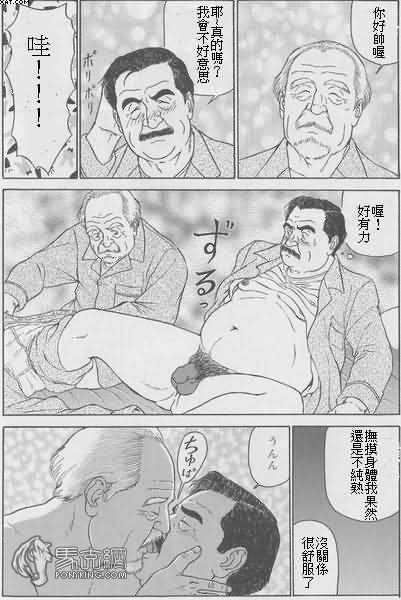 [佐藤白熊] 在宅介護 (豊漫 No.44) [中国翻訳]