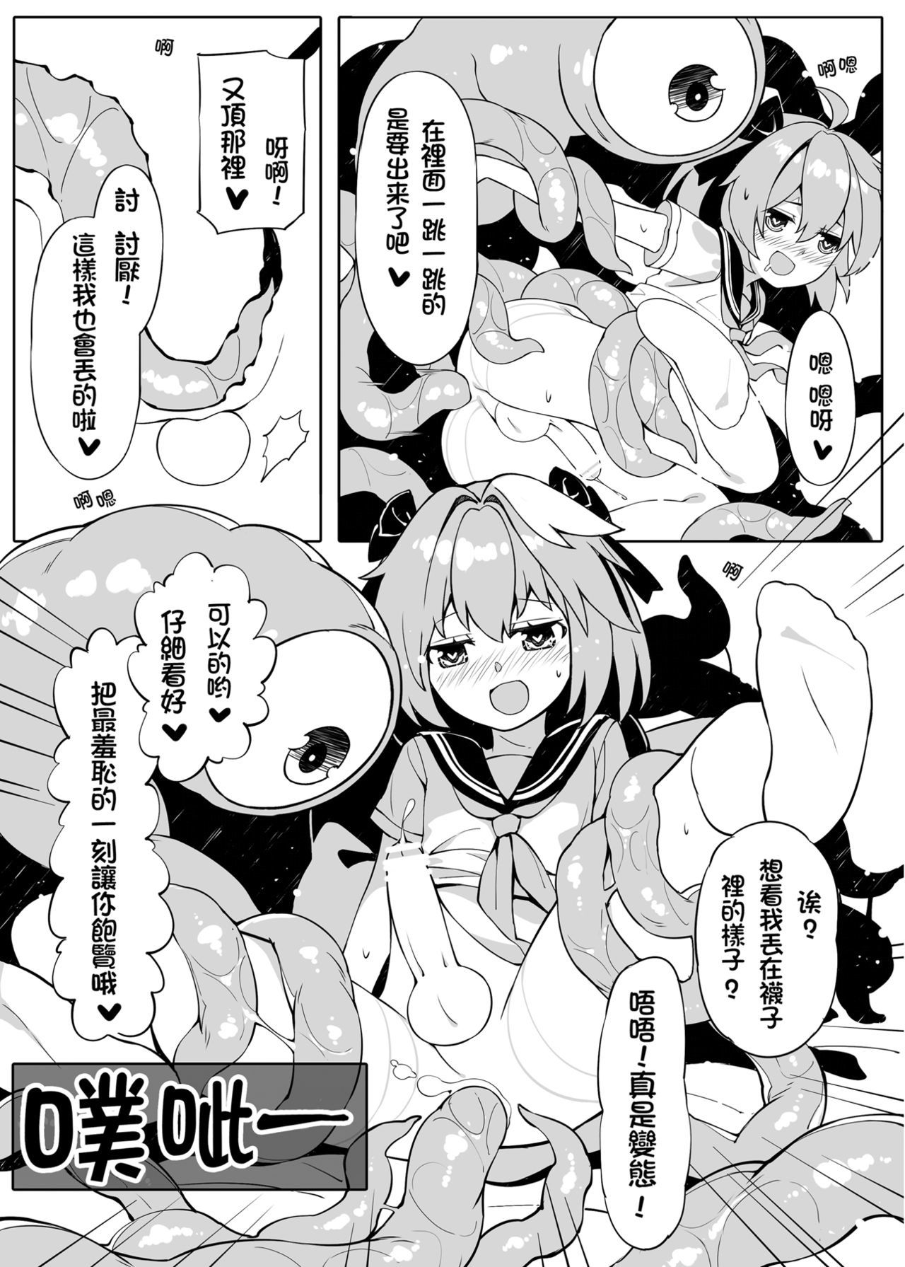 一觸即射-アストルフォの罠-