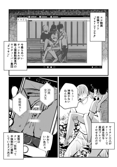 インラン女子がモダエナガラ金玉いじめてみた