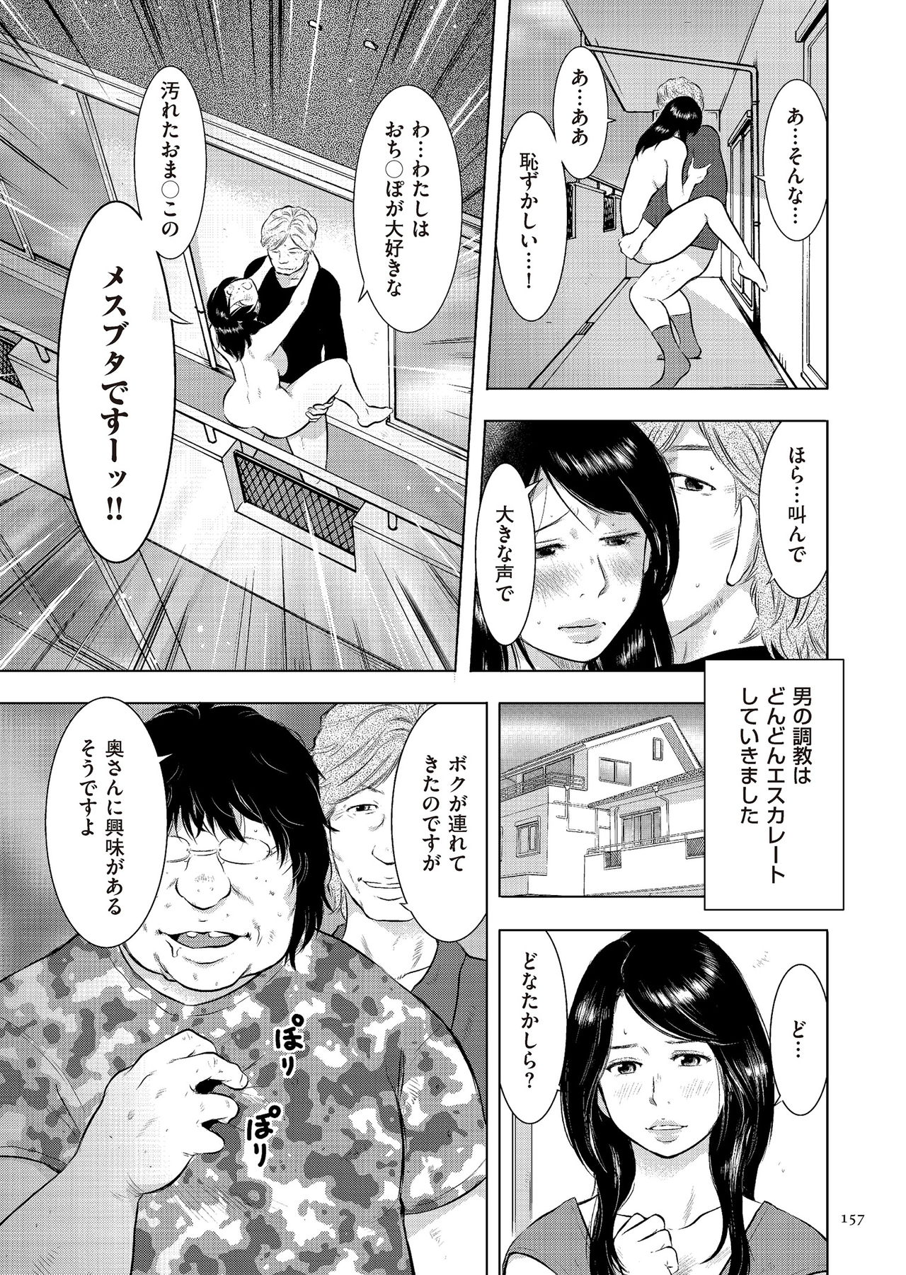 [うらまっく] 母子相姦日記 母さん、一度だけだから…。 [DL版]