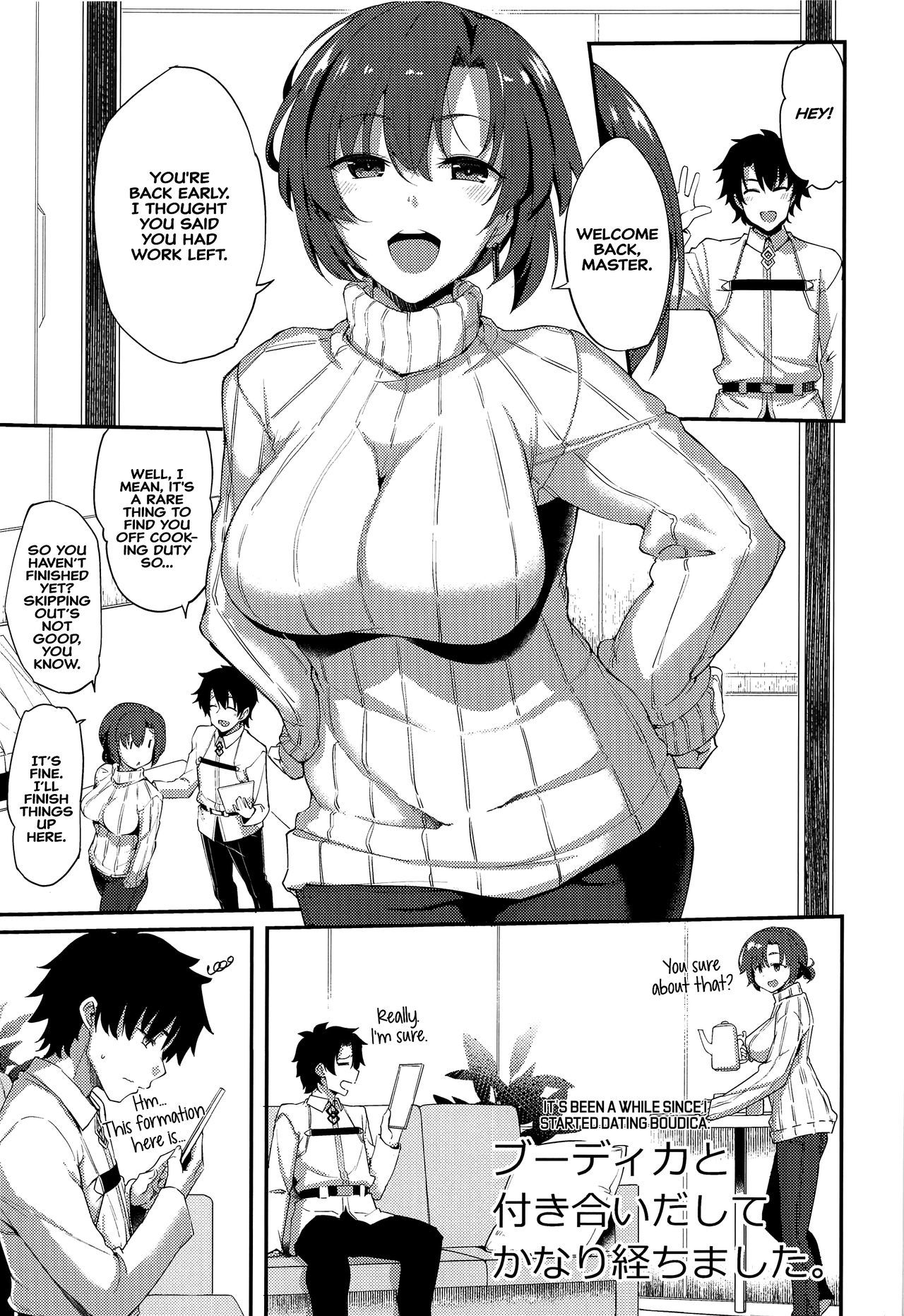 ブーディカから月愛ダッシュ人へこう立町田。 |ブーディカとのデートを始めてからしばらく経ちました。