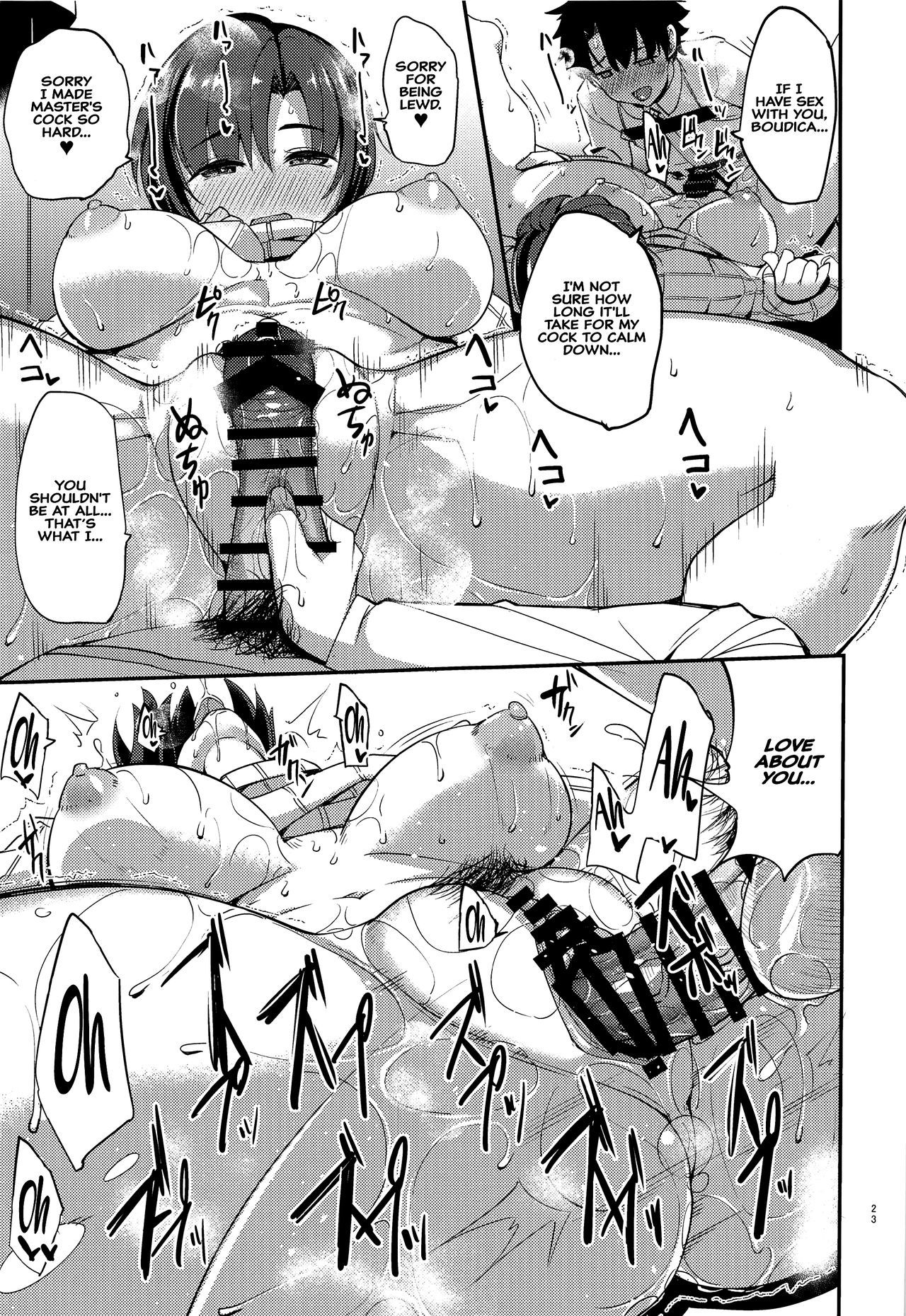 ブーディカから月愛ダッシュ人へこう立町田。 |ブーディカとのデートを始めてからしばらく経ちました。