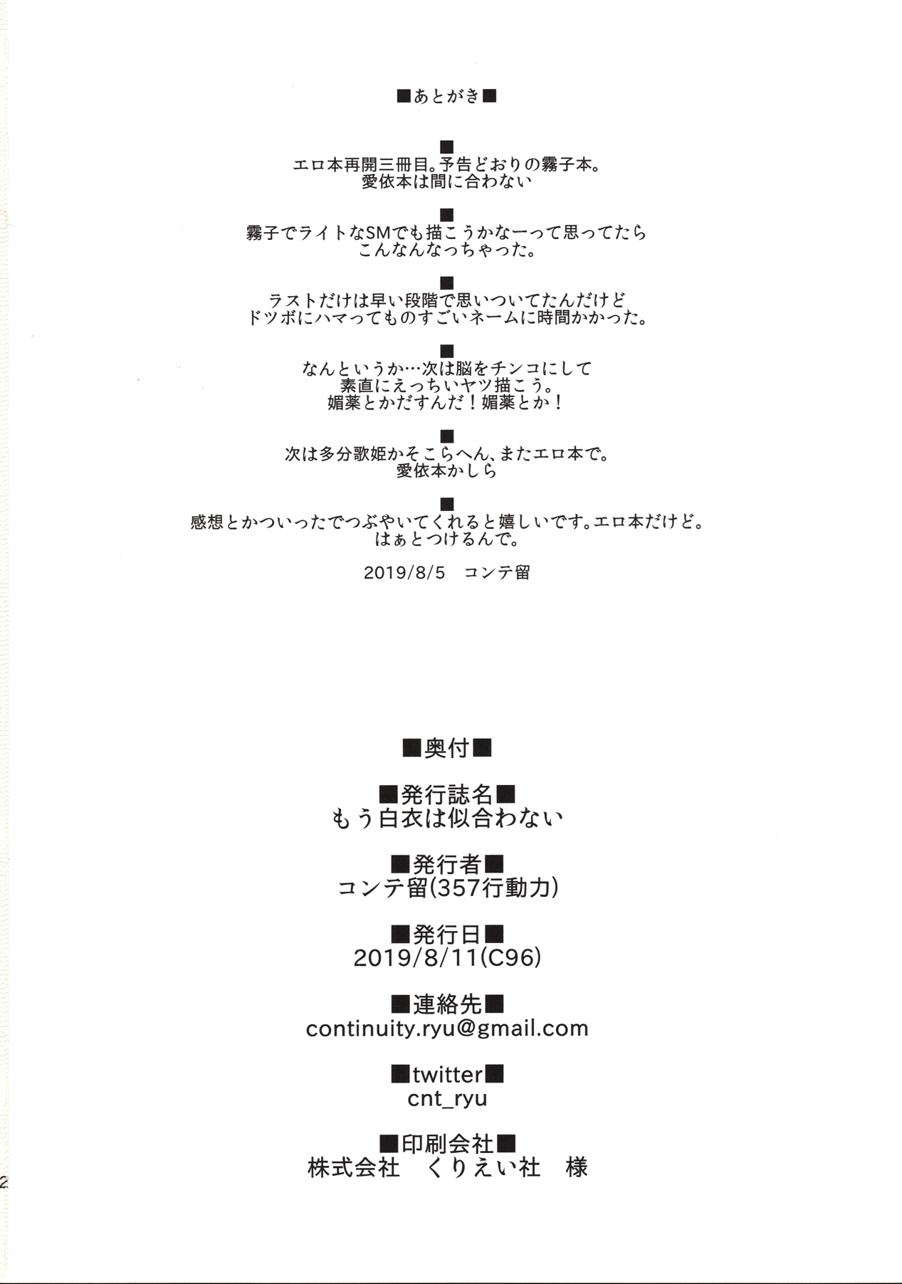 覚書はナイアワナイ