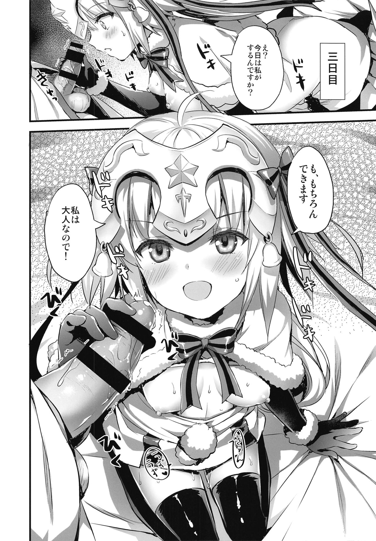 (C97) [あいがも堂 (あやかわりく)] 邪ンタに元気にしてもらう話 (Fate/Grand Order)