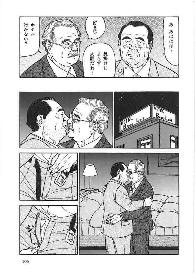 [佐藤白熊] フケ専ですから (SAMSON No.368 2013年03月)