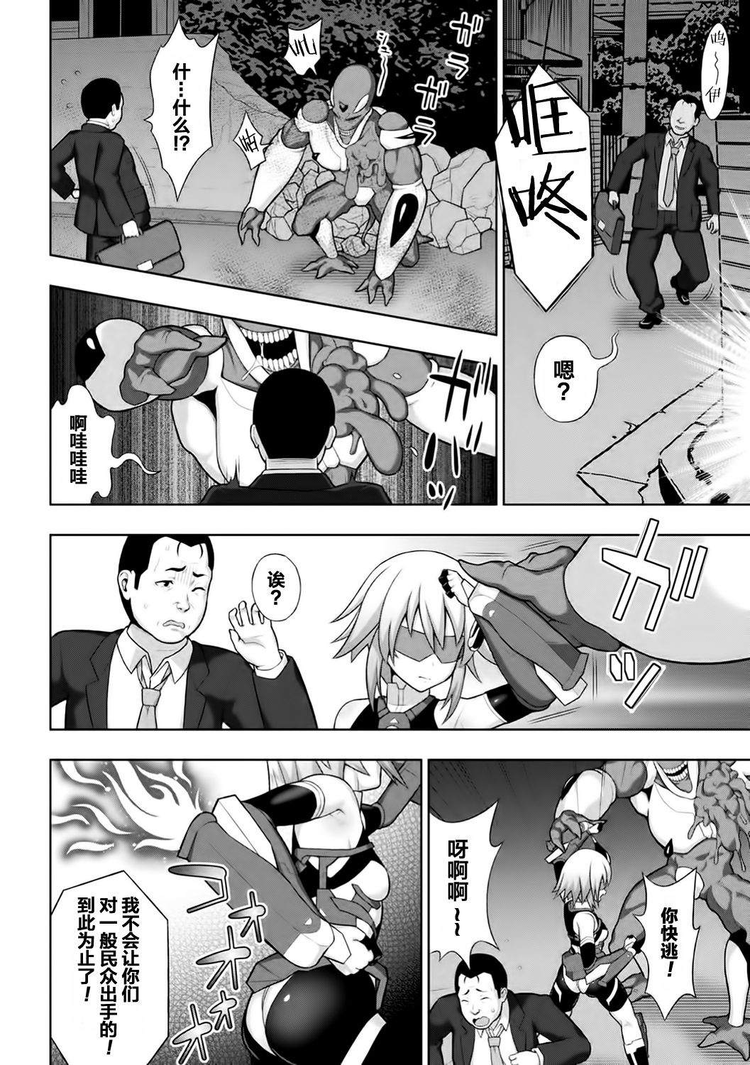 [chaccu] 煌装閃姫クリスティア 第一話 (敗北乙女エクスタシー Vol.18) [中国翻訳] [DL版]