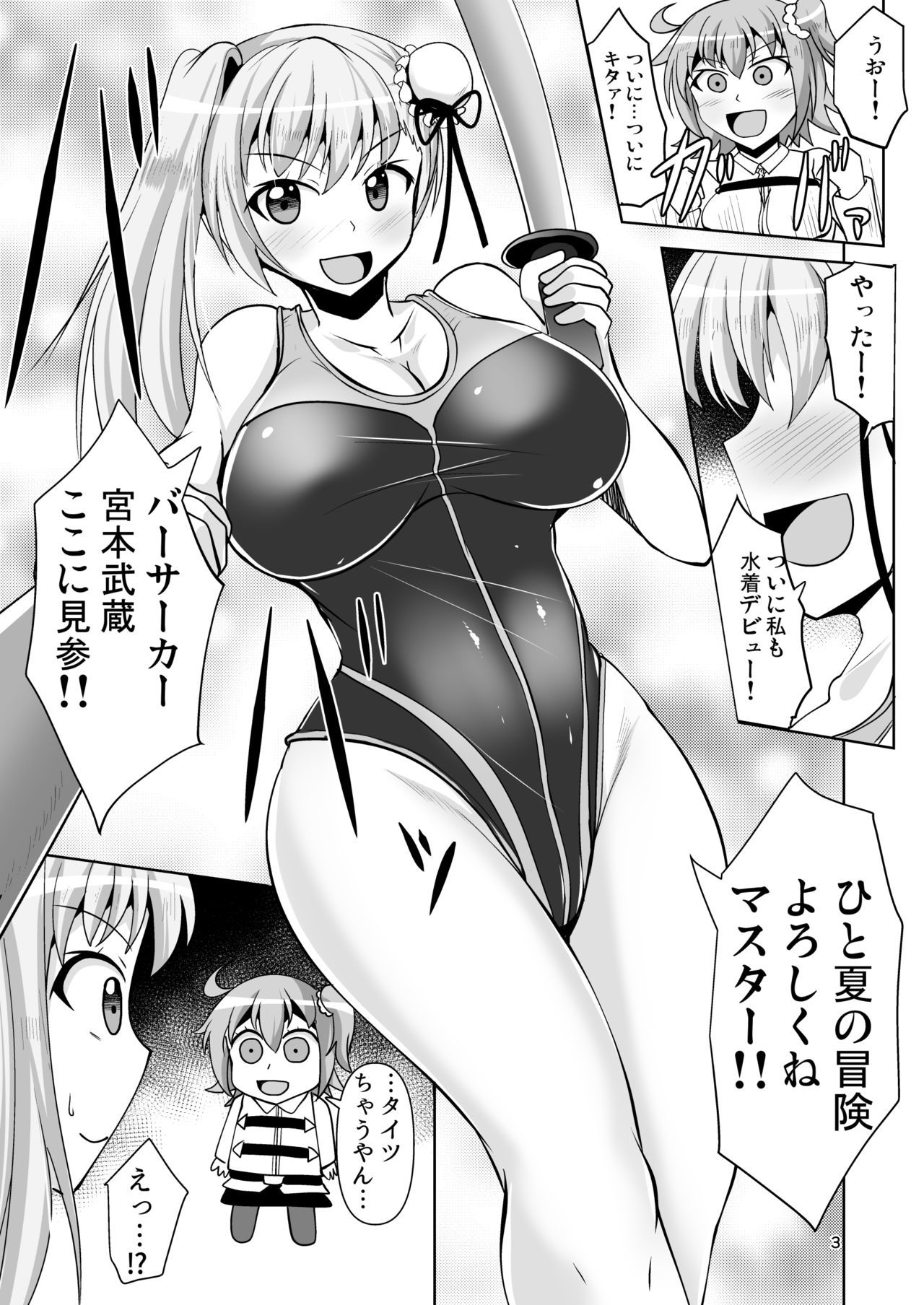 カルデア黒タイツBu |カルデアブラックタイツクラブ4