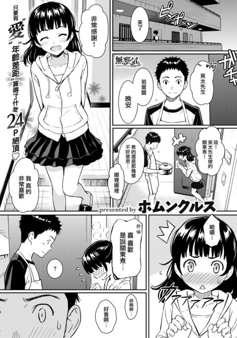 秘密のハニートラップ