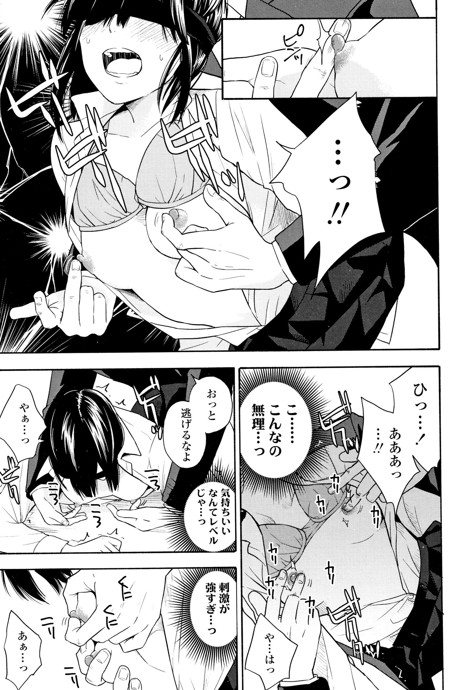 思春期のエロス