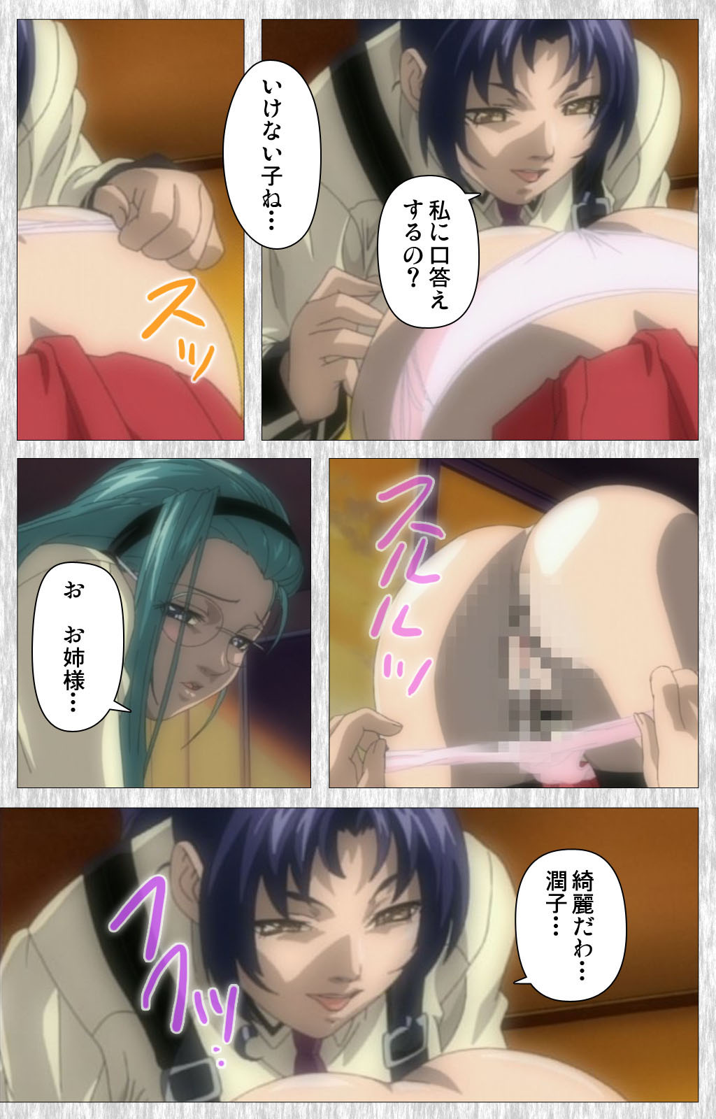 [アクティブ] 【フルカラー成人版】BibleBlack外伝 完全版