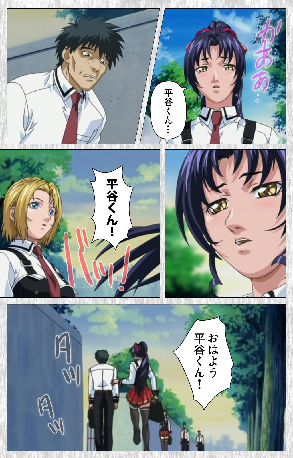 [アクティブ] 【フルカラー成人版】BibleBlack外伝 完全版