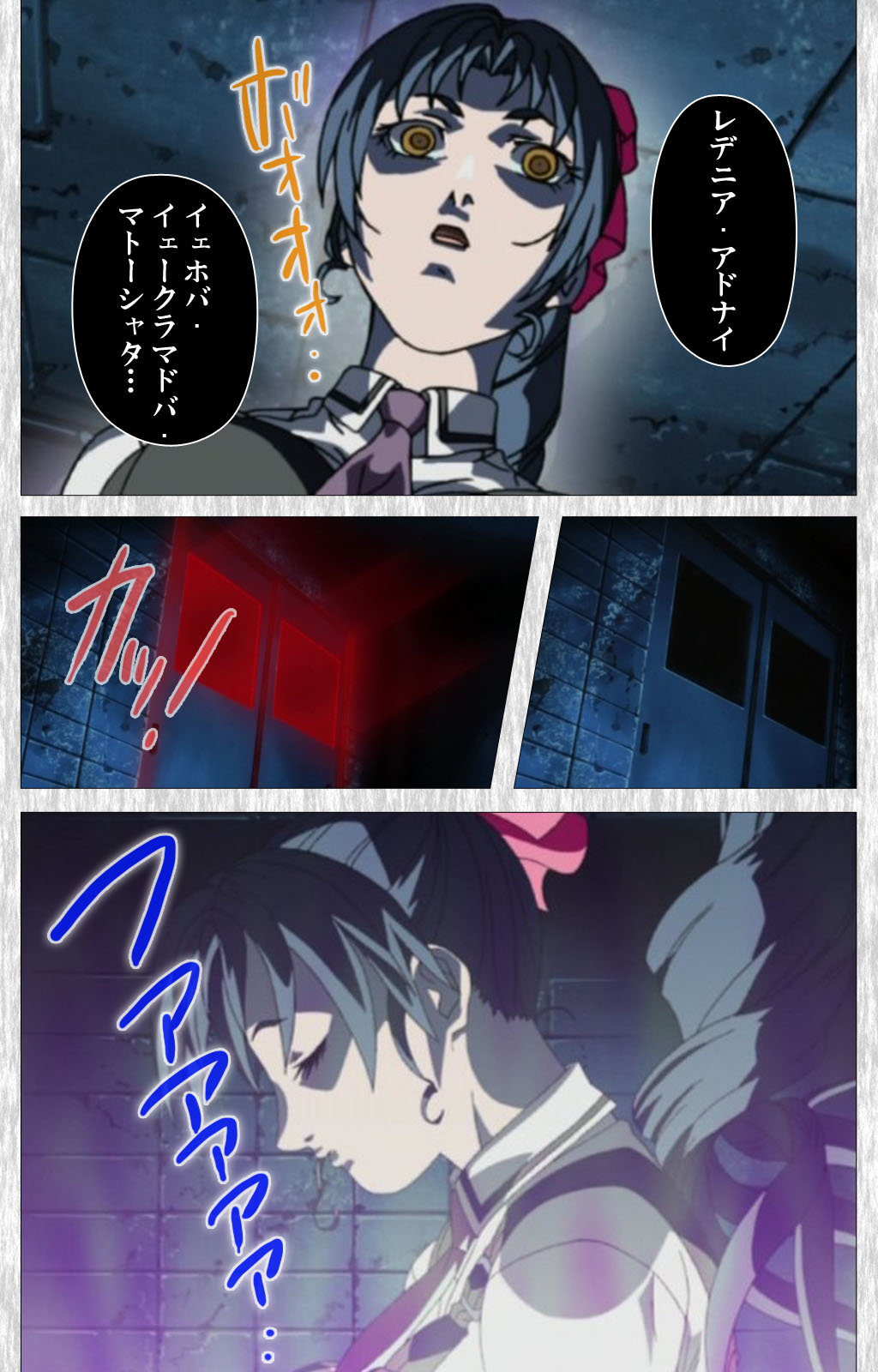 [アクティブ] 【フルカラー成人版】BibleBlack外伝 完全版