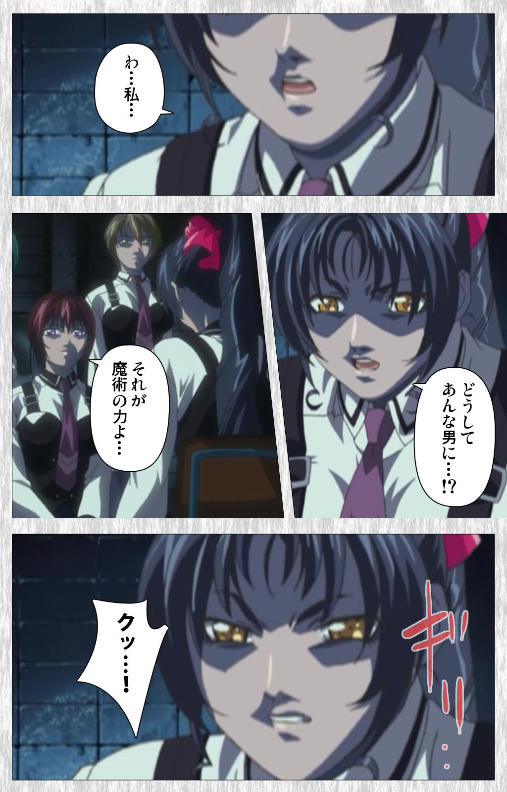 [アクティブ] 【フルカラー成人版】BibleBlack外伝 完全版