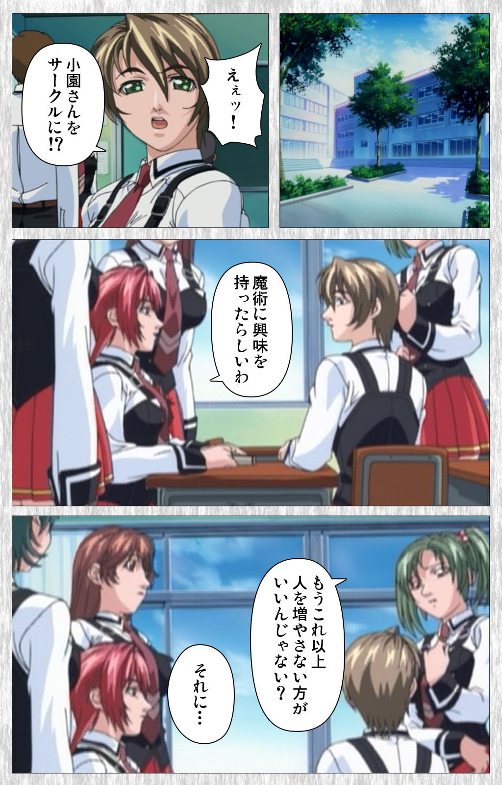 [アクティブ] 【フルカラー成人版】BibleBlack外伝 完全版