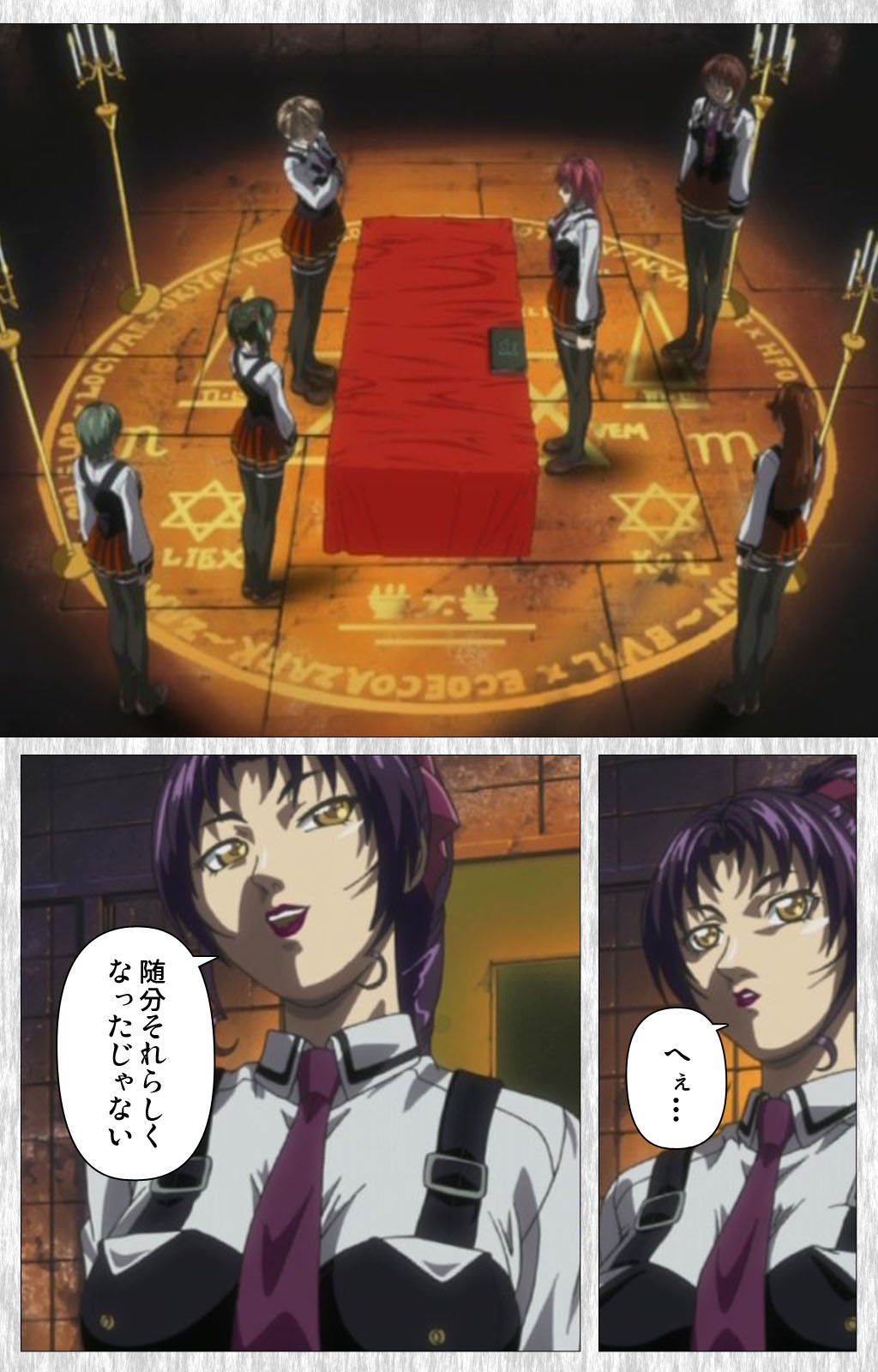 [アクティブ] 【フルカラー成人版】BibleBlack外伝 完全版