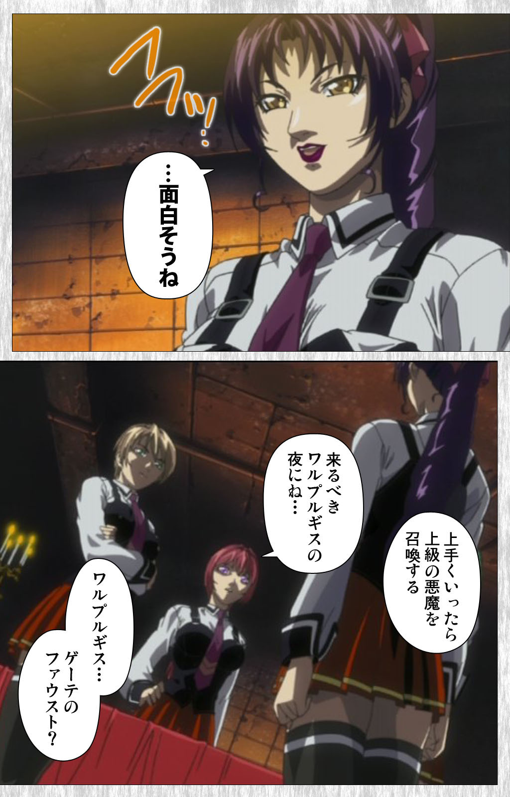 [アクティブ] 【フルカラー成人版】BibleBlack外伝 完全版