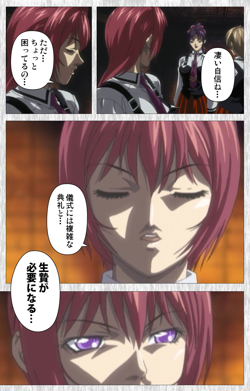 [アクティブ] 【フルカラー成人版】BibleBlack外伝 完全版