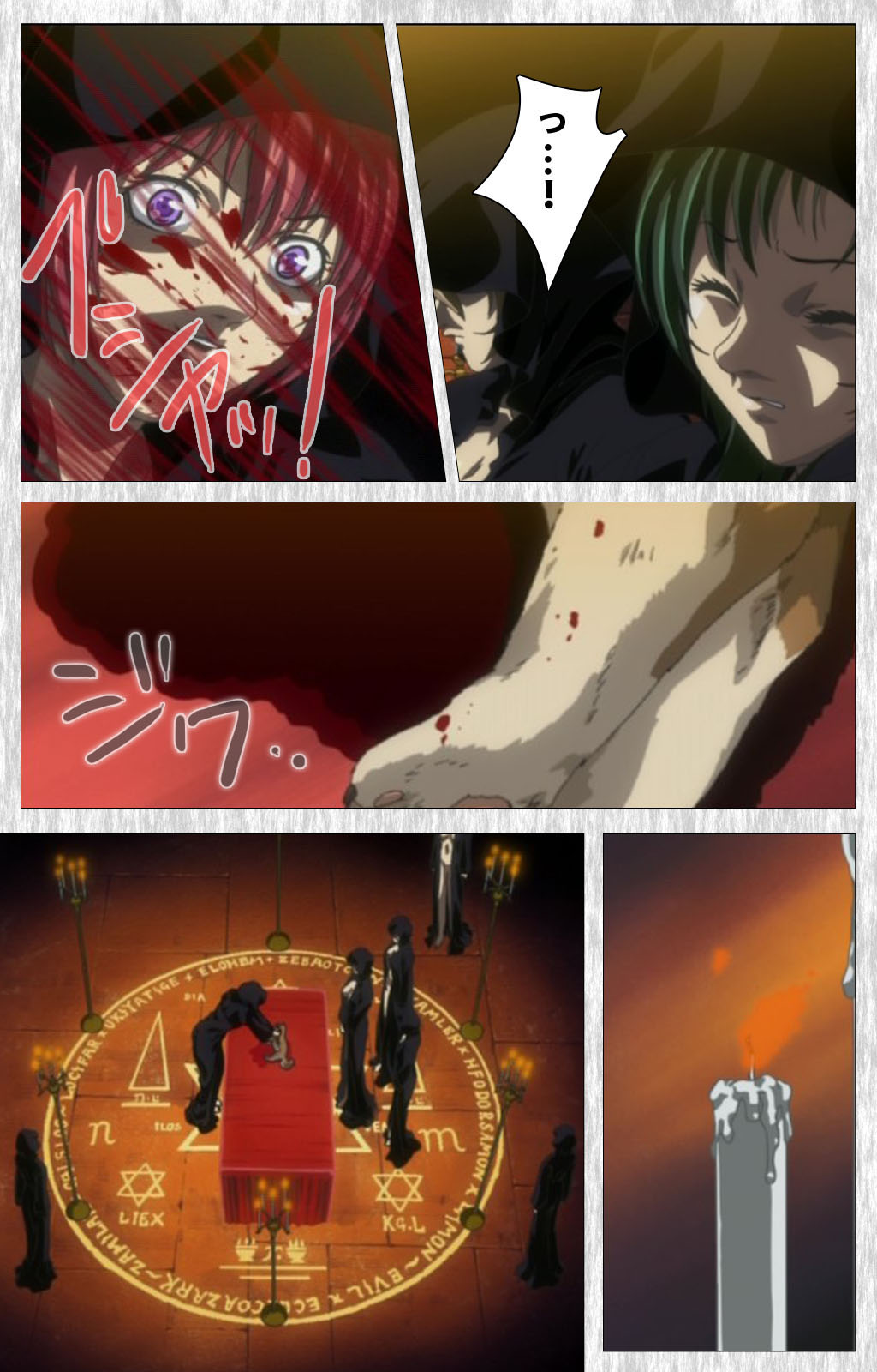 [アクティブ] 【フルカラー成人版】BibleBlack外伝 完全版