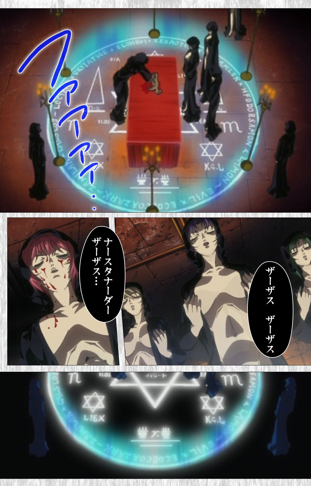 [アクティブ] 【フルカラー成人版】BibleBlack外伝 完全版