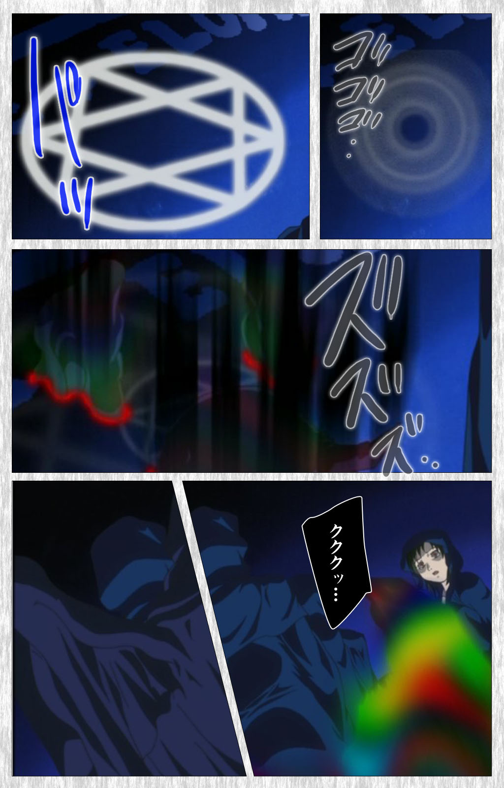 [アクティブ] 【フルカラー成人版】BibleBlack外伝 完全版