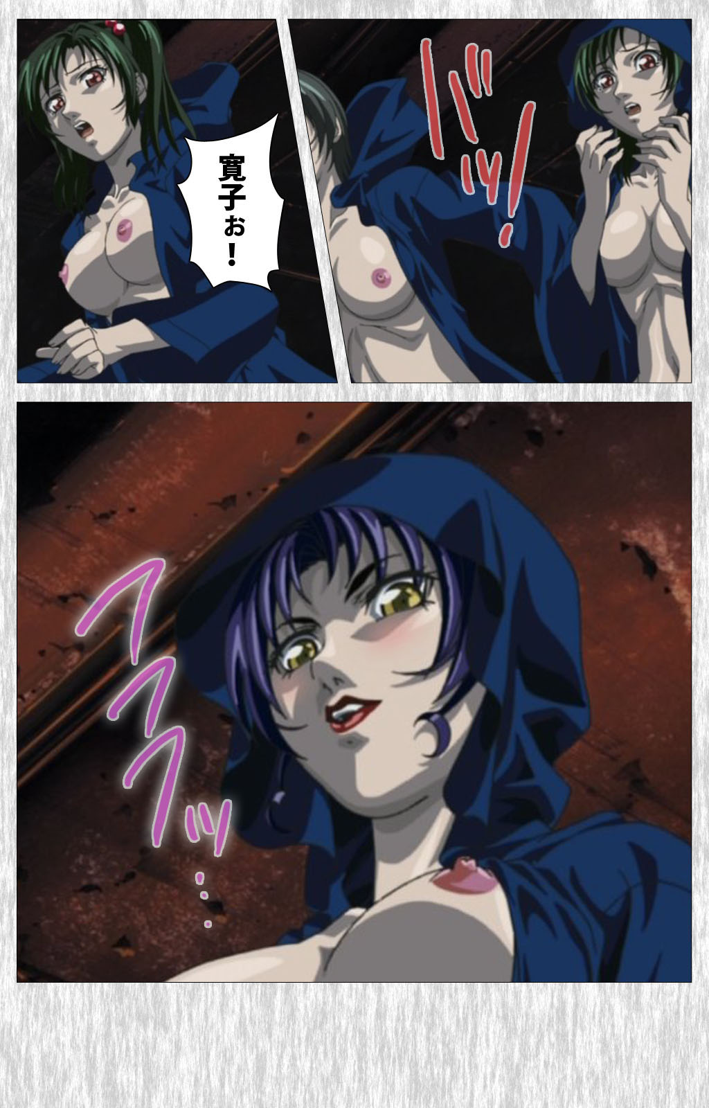 [アクティブ] 【フルカラー成人版】BibleBlack外伝 完全版