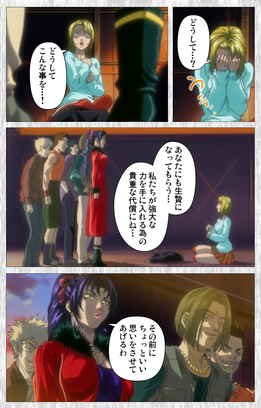 [アクティブ] 【フルカラー成人版】BibleBlack外伝 完全版