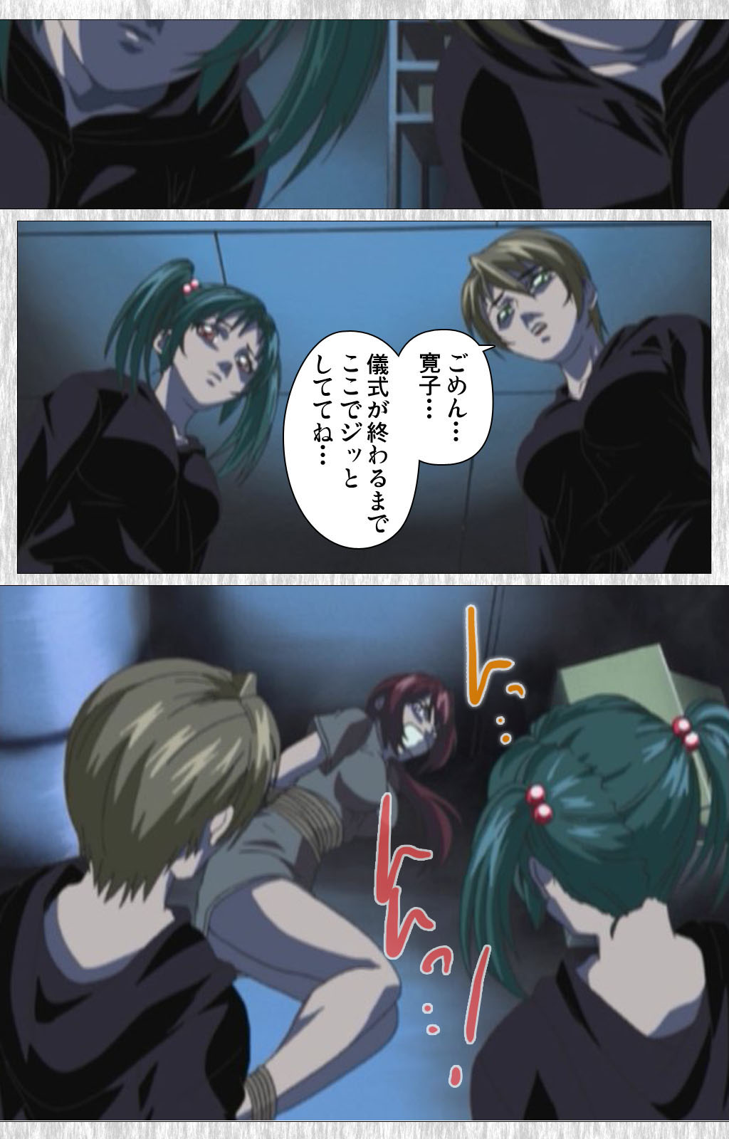 [アクティブ] 【フルカラー成人版】BibleBlack外伝 完全版