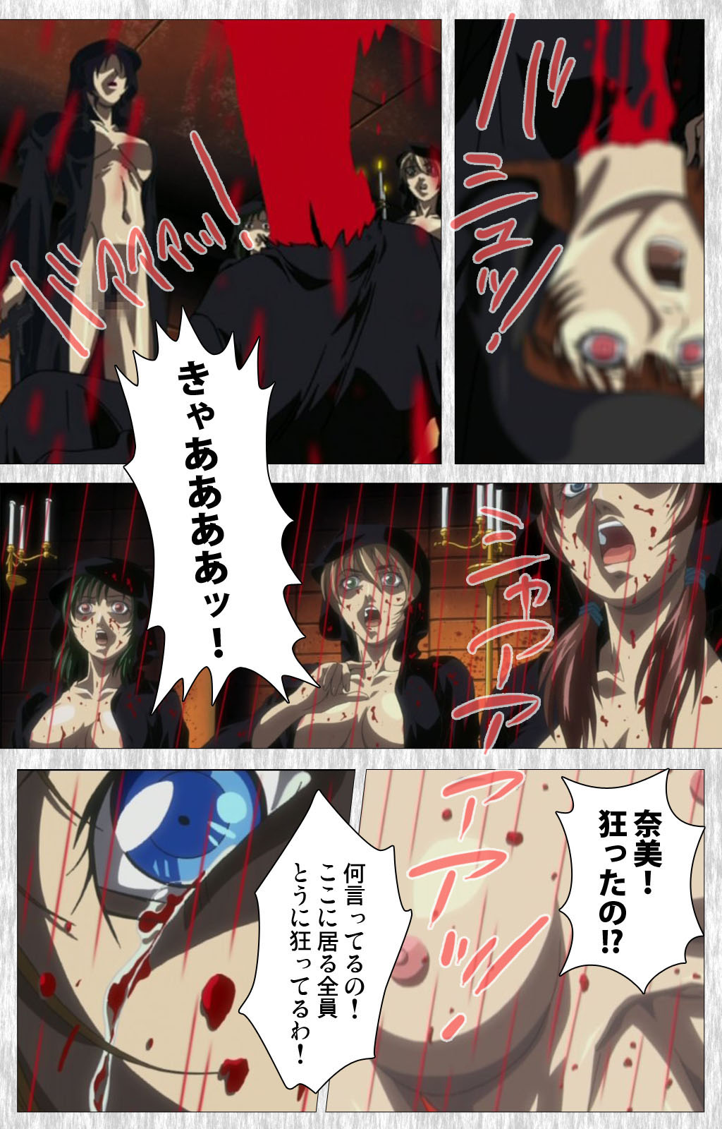 [アクティブ] 【フルカラー成人版】BibleBlack外伝 完全版