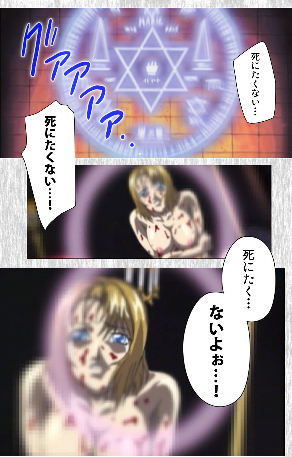 [アクティブ] 【フルカラー成人版】BibleBlack外伝 完全版