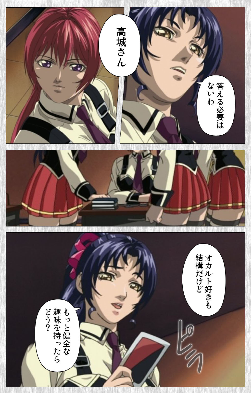 [アクティブ] 【フルカラー成人版】BibleBlack外伝 完全版