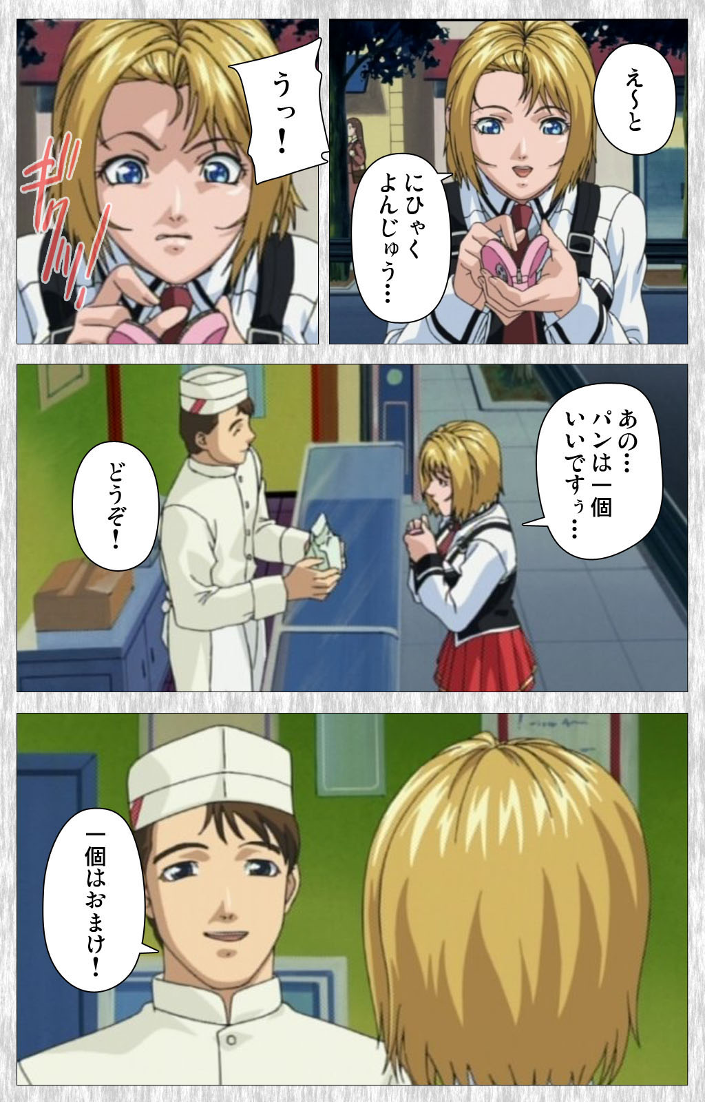 [アクティブ] 【フルカラー成人版】BibleBlack外伝 完全版