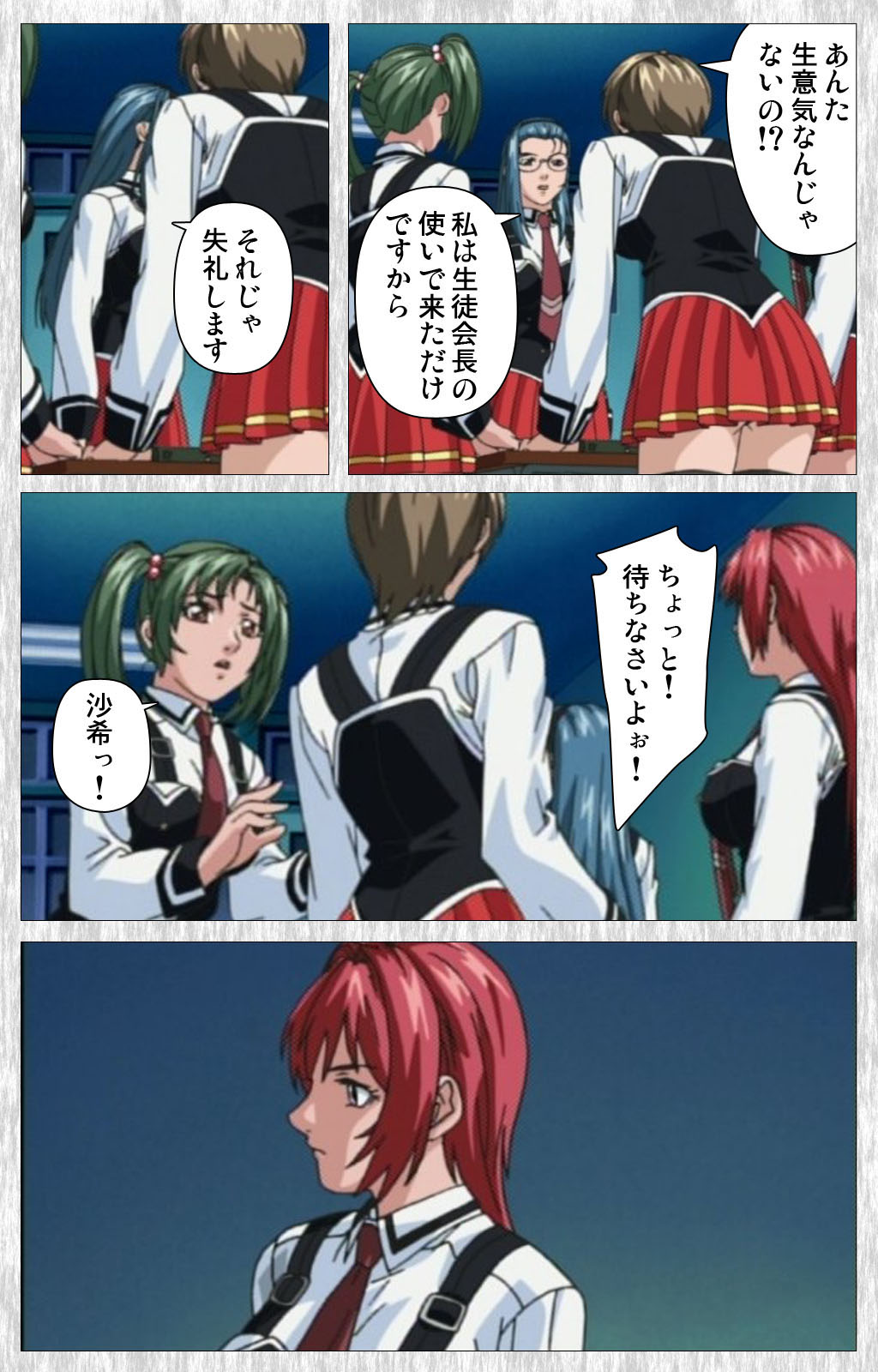 [アクティブ] 【フルカラー成人版】BibleBlack外伝 完全版