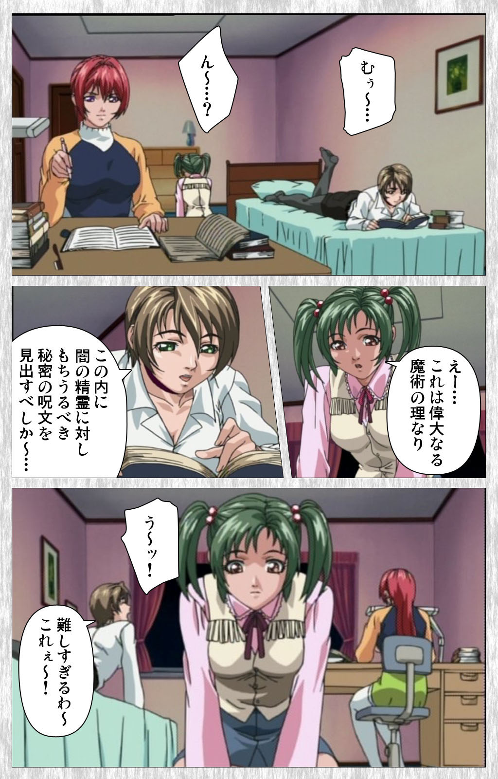 [アクティブ] 【フルカラー成人版】BibleBlack外伝 完全版