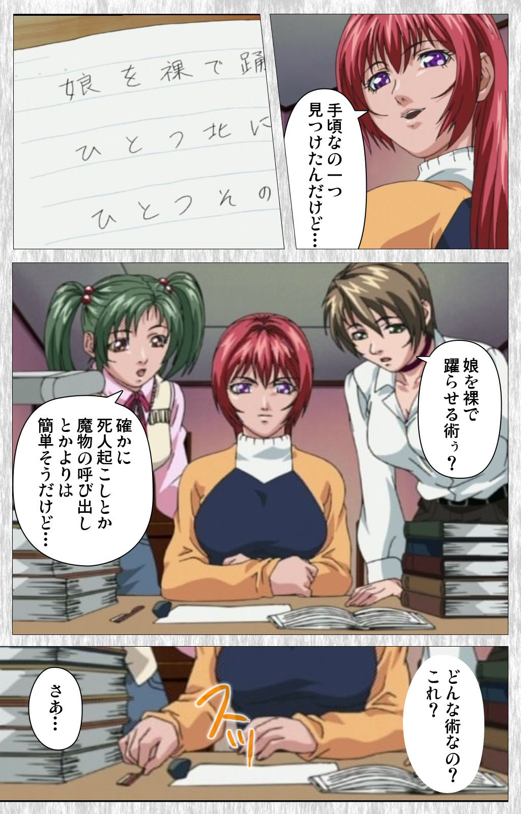 [アクティブ] 【フルカラー成人版】BibleBlack外伝 完全版