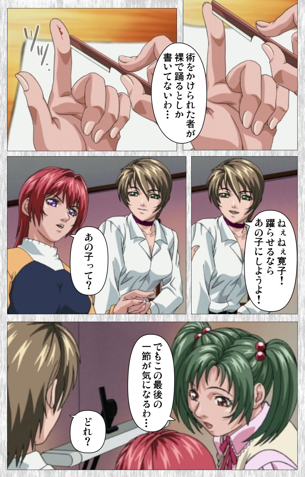 [アクティブ] 【フルカラー成人版】BibleBlack外伝 完全版