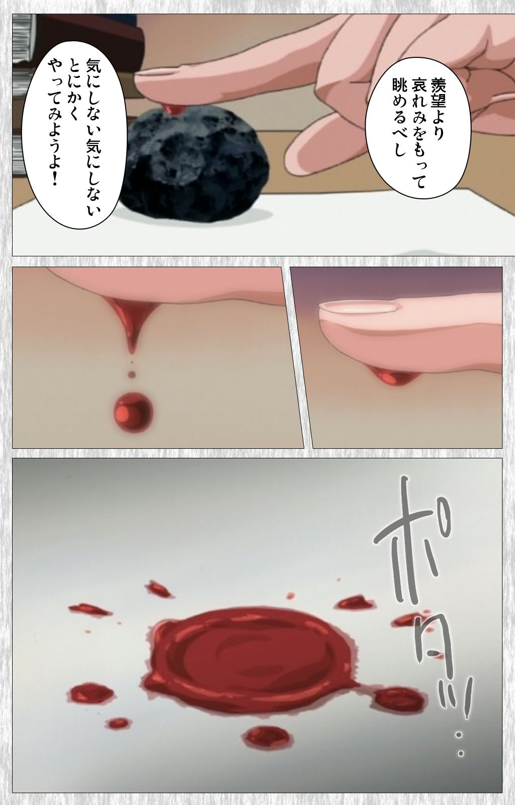 [アクティブ] 【フルカラー成人版】BibleBlack外伝 完全版