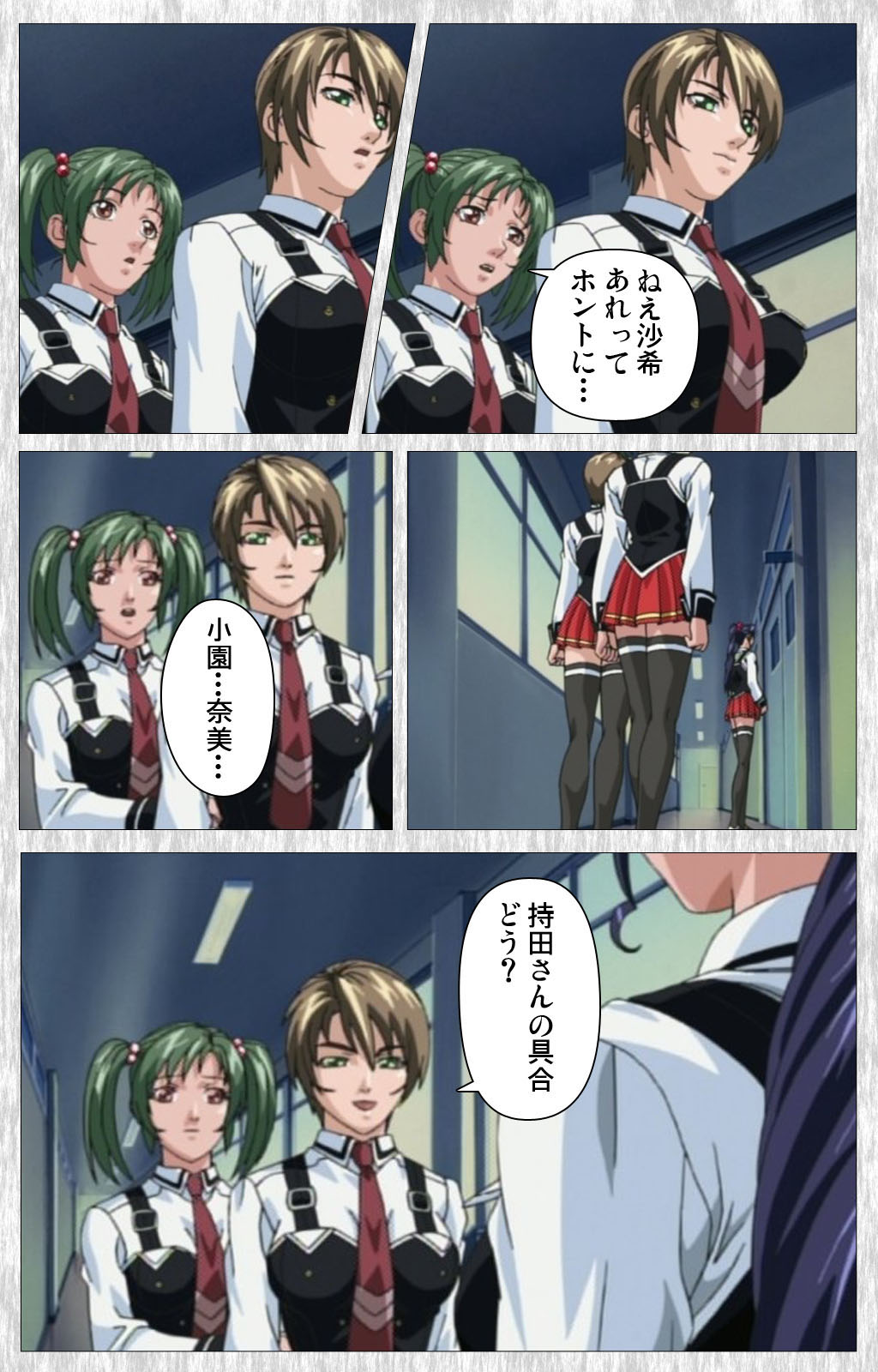 [アクティブ] 【フルカラー成人版】BibleBlack外伝 完全版