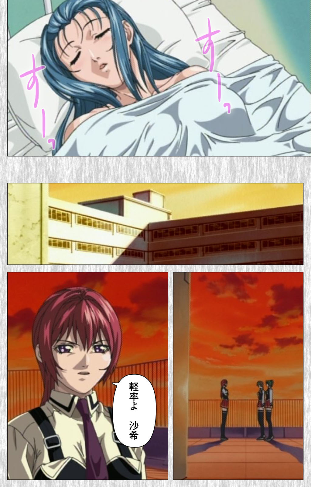 [アクティブ] 【フルカラー成人版】BibleBlack外伝 完全版