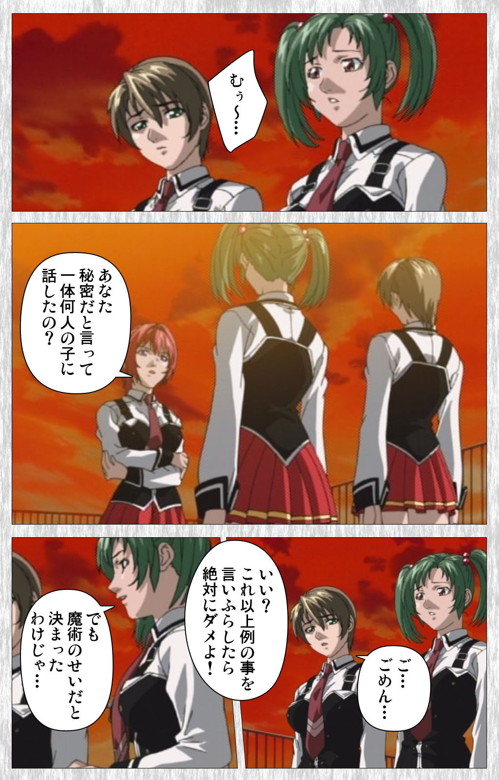 [アクティブ] 【フルカラー成人版】BibleBlack外伝 完全版