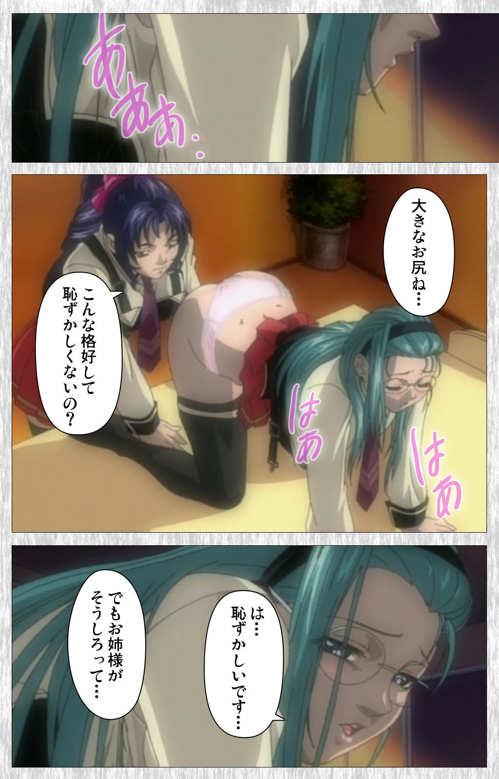 [アクティブ] 【フルカラー成人版】BibleBlack外伝 完全版