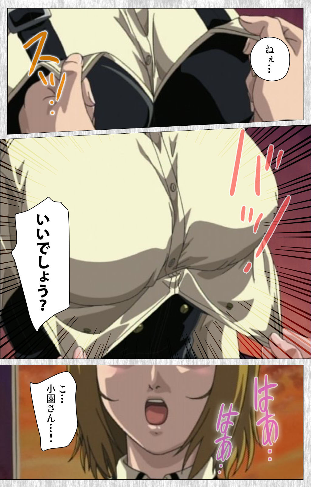 [アクティブ] 【フルカラー成人版】BibleBlack外伝 完全版