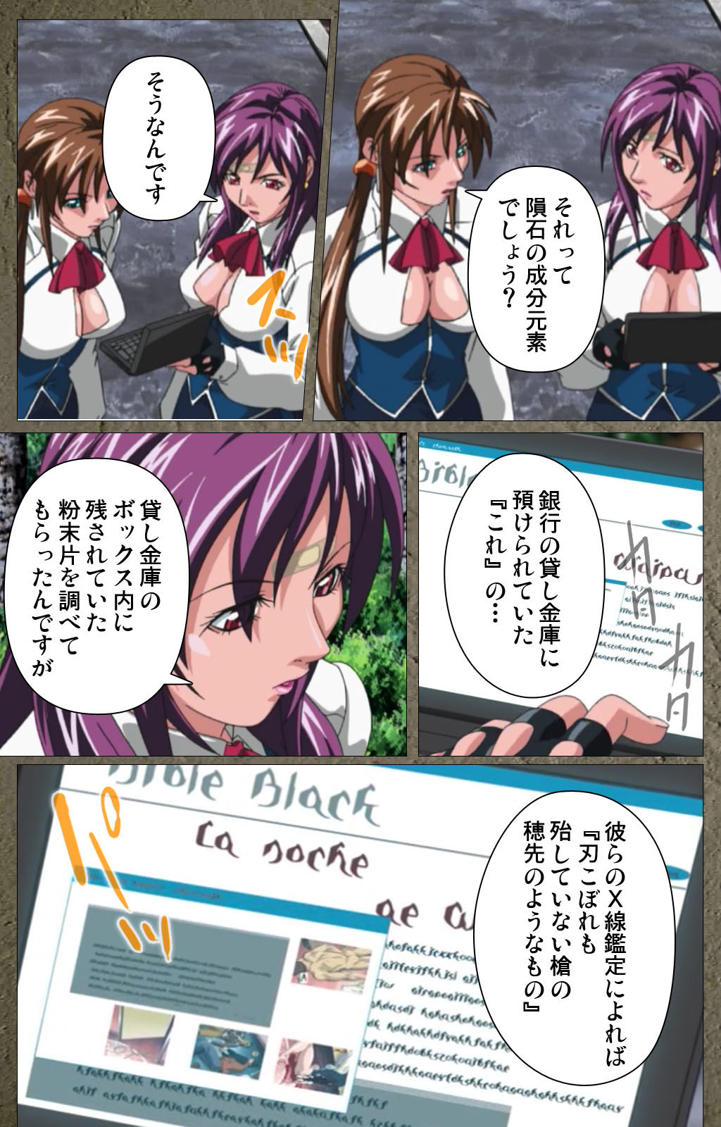 [アクティブ] 【フルカラー成人版】新・Bible Black 完全版