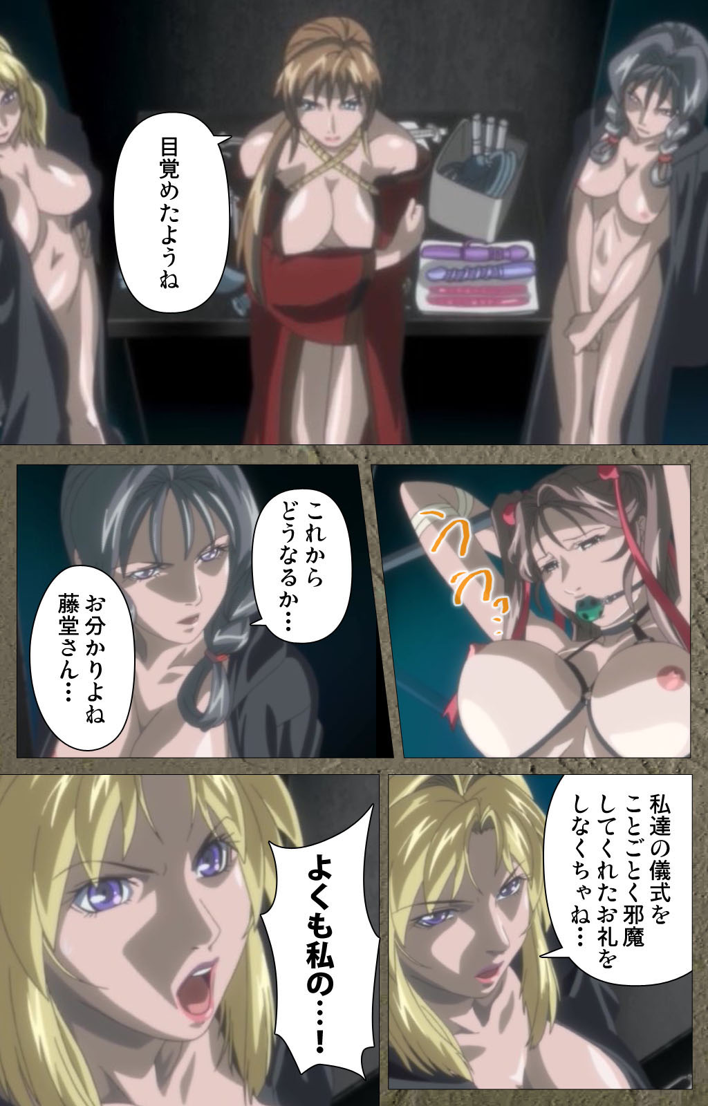 [アクティブ] 【フルカラー成人版】新・Bible Black 完全版