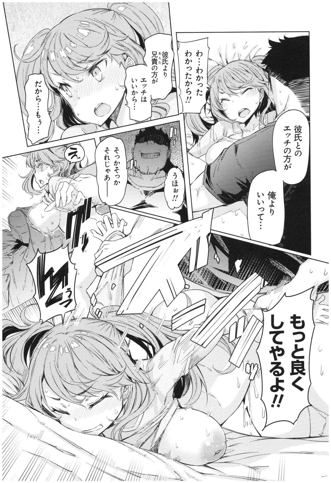 おちたきょうだいの13日