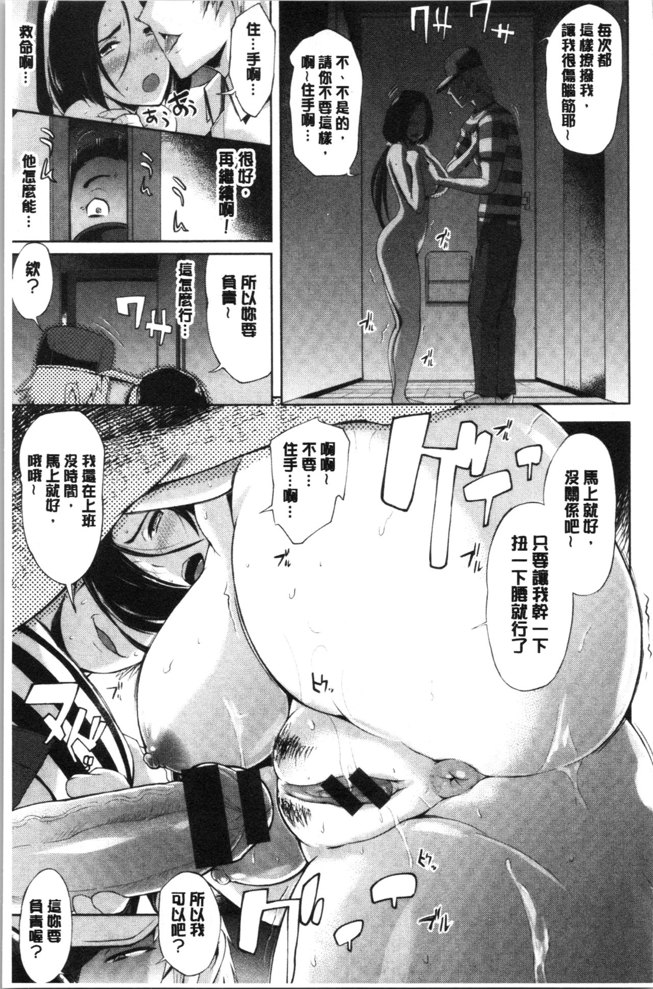 [ゆにおし] ティーチ&デストロイ [中国翻訳]