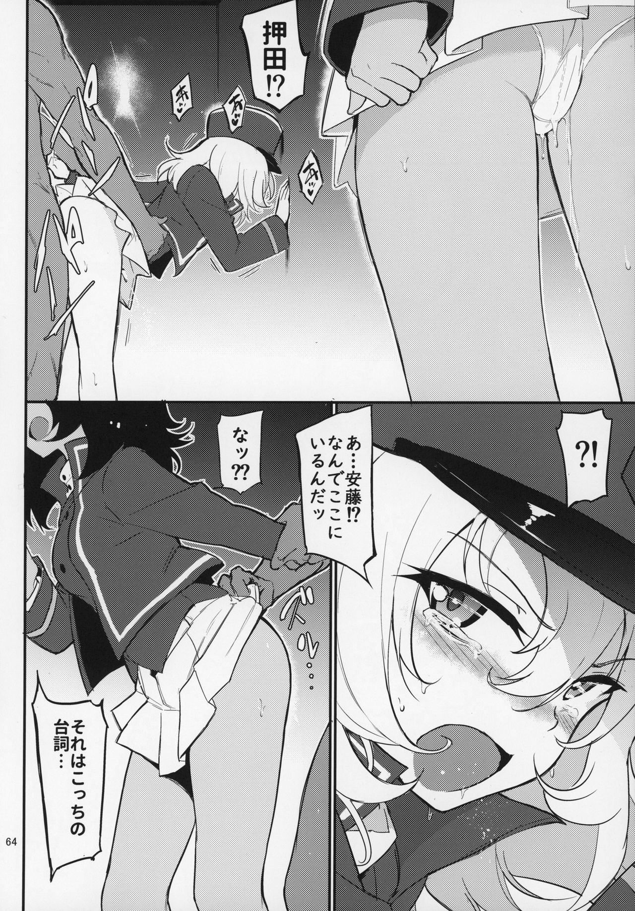 (C97) [きょくちょ局 (きょくちょ)] ガルパンおまけ本 まとめ (ガールズ&パンツァー)