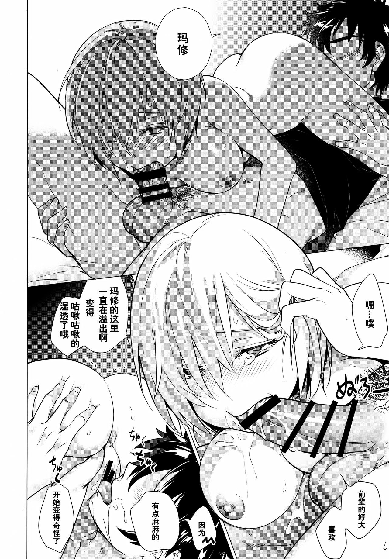 マッシュのxxoソッテクダサイ！ -マッシュのXXを剃ってください。