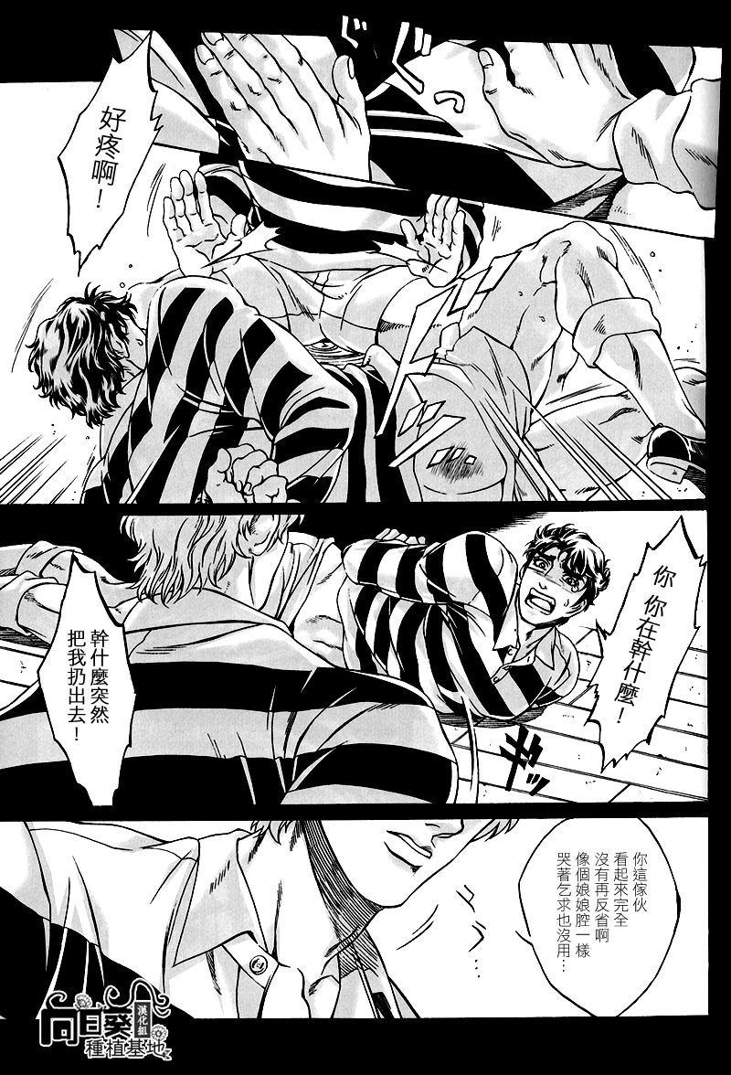 (Golden Blood WEST 第5部) [なには堂 (風来かずさ)] Upbringing. (ジョジョの奇妙な冒険) [中国翻訳]