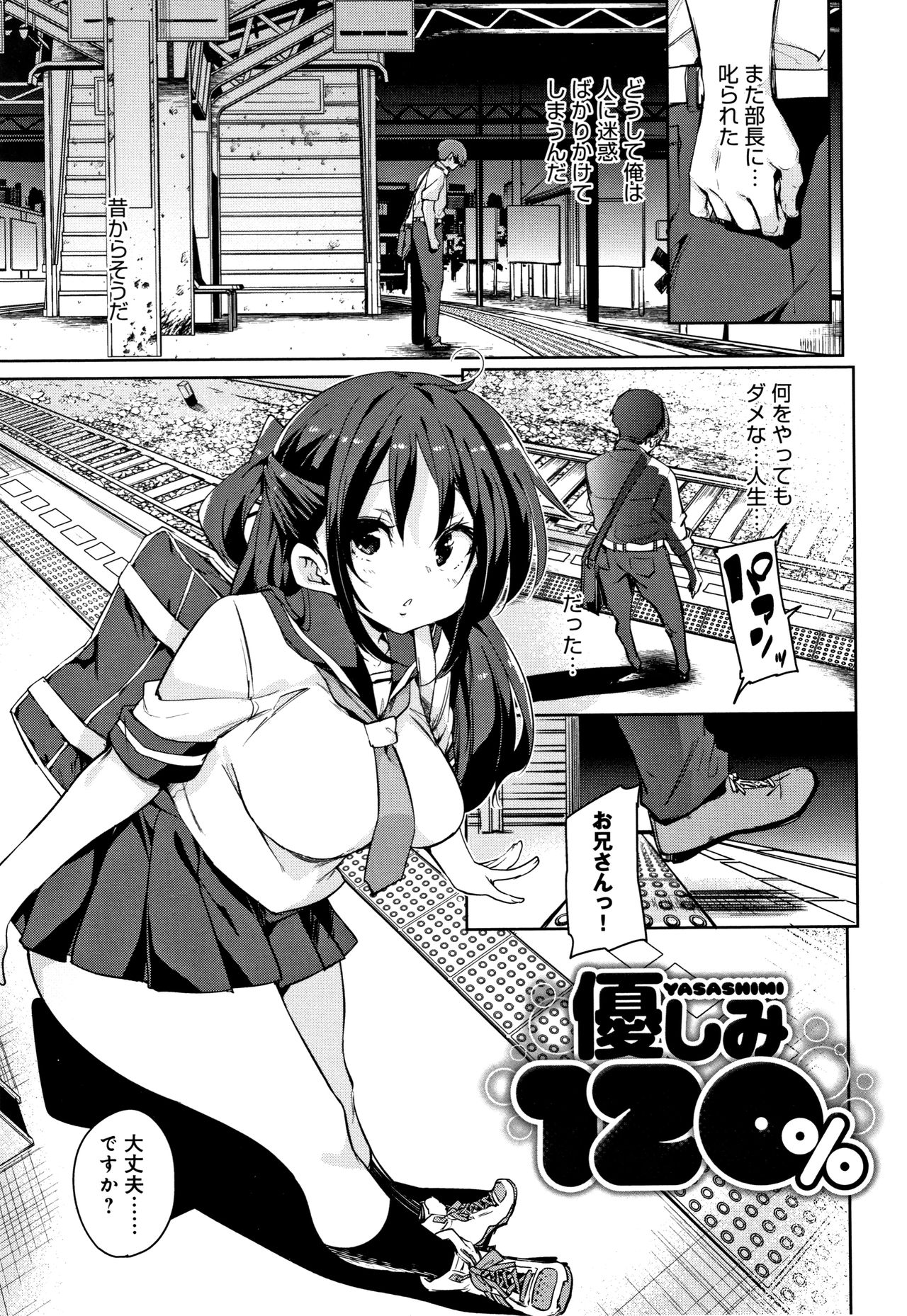 [丸居まる] ぱんぱん やわらか・えっち穴 + 4Pリーフレット